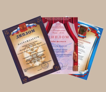 Достижения