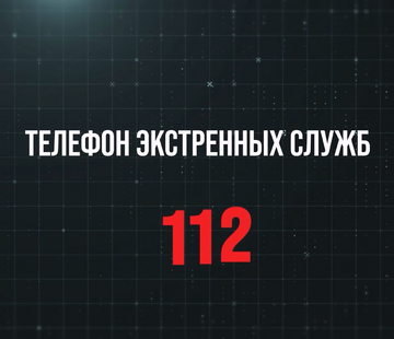 Инструкция при террористической угрозе