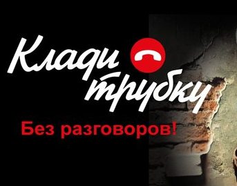 Осторожно мошенники!